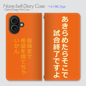 �X�}�z�P�[�X �蒠�^ �S�@��Ή� �x���g�Ȃ� ���� �g�уP�[�X �o���h�Ȃ� �A�j�� ���� �}���K �Z���t �i�� �P�[�X �J�o�[ iPhone18Pro Pixel11 Pixel10a Galaxy S26 iPhone17e AQUOS sense10 iPhone17 iPhone15 SE3 db1590