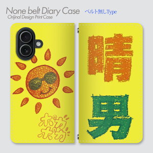 iPhone 16 Plus �P�[�X �x���g�Ȃ��蒠�^ iPhone16Plus �N��������`���V�C������ ��`���� �N�������^�b�` ������ �V�C���`�[�t ��邩�� �C���X�g �f�p �O���t�B�b�N �A�[�g �X�}�z�P�[�X �X�}�z