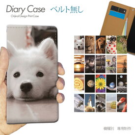 スマホケース 手帳型 全機種対応 ベルトなし 特選20 ポスター db18101_01 携帯ケース PHOTO 犬 dog アニマル ペット バンドなし ケース カバー Galaxy S24 iphone15 Pixel 8 iphoneSE Xperia 5 V AQUOS R8