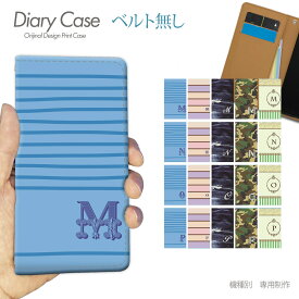 スマホケース 手帳型 全機種対応 ベルトなし 特選20 頭文字 db24601_01 携帯ケース イニシャル ペア 英字 M クラウン バンドなし ケース カバー iphone17 Pixel 10 Pro Galaxy A36 iphone16e AQUOS
