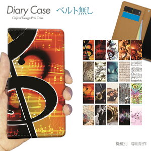 �X�}�z�P�[�X �蒠�^ �S�@��Ή� �x���g�Ȃ� ���I20 MUSIC db25701_01 �g�уP�[�X ���y ���� ���� �g���L�� �y�� �o���h �o���h�Ȃ� �P�[�X �J�o�[ iphone17 Pixel 10 Pro Galaxy A36 iphone16e AQUOS