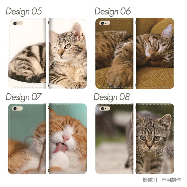 楽天市場 スマホケース 手帳型 全機種対応 ベルトなし 特選 ねこ Db 01 携帯ケース 猫 ねこ ネコ ペット 子猫 バンドなし ケース カバー Iphone14 Galaxy S22 Iphonese Arrows Pro Aquos Xperia Oppo スマホケースのショップティアラ