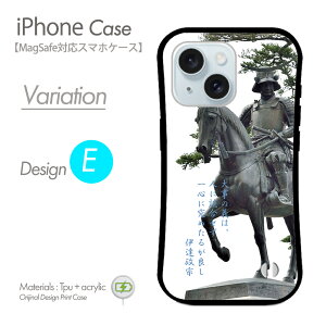 iPhoneケース MagSafe対応 スマホケース 格言 ハードケース 名言 偉人 歴史 幕末 坂本龍馬 携帯カバー マグセーフ iPhone17 iPhone17ケース iPhone16eケース iPhone16ケース iPhone16 Pro アイフォン15ケース ipho