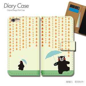 Xperia 10 II 手帳型 ケース SOV43 くまモン 熊本 クマもん くまもん スマホ ケース 手帳型 スマホカバー e004602_02 エクスペリア えくすぺりあ ソニー