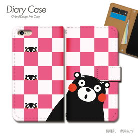 AQUOS zero6 ケース 手帳型 SH-RM18 くまモン 熊本 クマもん くまもん スマホケース 手帳型 スマホカバー スマホ ケース 手帳 携帯ケース e006801_01 ゆるキャラ アクオス あくおす シャープ