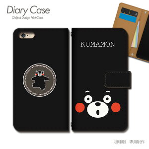 Xperia 1 VII ケース 手帳型 A501SO くまモン 熊本 クマもん くまもん スマホケース 手帳型 スマホカバー スマホ ケース 手帳 携帯ケース e006804_01 ゆるキャラ エクスペリア えくすぺりあ ソニー