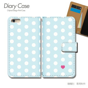 らくらくスマートフォン ケース 手帳型 F-53E ワンポイント ドット ハート 水玉 スマホケース 手帳型 スマホカバー スマホ ケース 手帳 携帯ケース e015703_02 ドット ☆ ラクラク すまーと