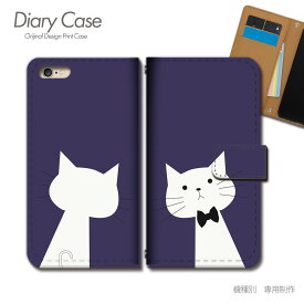 スマホケース手帳型 全機種対応 ねこ 携帯ケース d021603_01 猫 ネコ ねこ 髭 リボン ケース カバー Galaxy S24 iphone15 Pixel 8 iphoneSE Xperia 5 V AQUOS R8