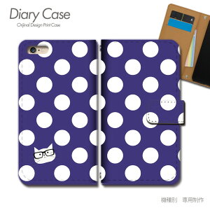 スマホケース手帳型 全機種対応 ねこ 携帯ケース d022002_02 猫 ドット ネコ ヒゲ メガネ ケース カバー iphone17 Pixel 10 Pro Galaxy A36 iphone16e AQUOS
