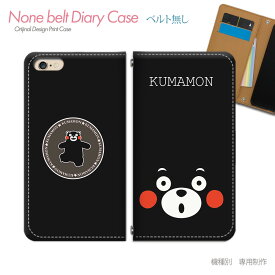 AQUOS zero6 SH-RM18 スマホケース 手帳型 ベルトなし くまモン 熊本 クマもん くまもん スマホ カバー ゆるキャラ バンドなし マグネット 手帳 携帯ケース eb06804_01 アクオス あくおす シャープ