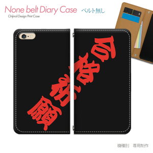 AQUOS wish3 A303SH X}zP[X 蒠^ xgȂ   i K X}z Jo[  ohȂ }Olbg 蒠 gуP[X eb08304_01 ANIX  V[v