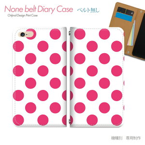 Xperia 1 VII SO-51F スマホケース 手帳型 ベルトなし ドット パステル カラフル 水玉 スマホ カバー ドット バンドなし マグネット 手帳 携帯ケース eb09802_05 エクスペリア えくすぺりあ ソニー