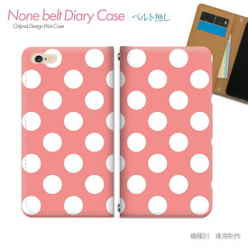 AQUOS zero6 SH-RM18 スマホケース 手帳型 ベルトなし ドット パステル カラフル 水玉 スマホ カバー ドット バンドなし マグネット 手帳 携帯ケース eb09803_01 アクオス あくおす シャープ