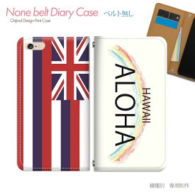 AQUOS zero6 SH-RM18 スマホケース 手帳型 ベルトなし HAWAII 海 ハイビスカス スマホ カバー ハワイ バンドなし マグネット 手帳 携帯ケース eb10602_01 アクオス あくおす シャープ