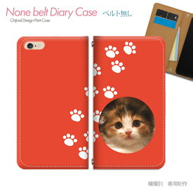 AQUOS zero6 SH-RM18 スマホケース 手帳型 ベルトなし 猫 CAT ペット ネコ ねこ スマホ カバー ねこ バンドなし マグネット 手帳 携帯ケース eb14201_01 アクオス あくおす シャープ