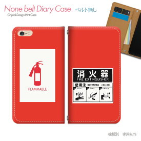 AQUOS zero6 SH-RM18 スマホケース 手帳型 ベルトなし 個性派 小ネタ コンパ ジョーク スマホ カバー おもしろ バンドなし マグネット 手帳 携帯ケース eb14502_01 アクオス あくおす シャープ