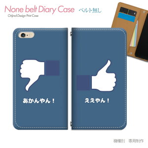 Google Pixel 8a Pixel8a スマホケース 手帳型 ベルトなし 個性派 小ネタ コンパ ジョーク スマホ カバー おもしろ バンドなし マグネット 手帳 携帯ケース eb14503_05 グーグル ぐーぐる ぴくせる