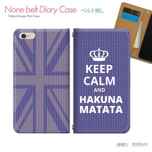 AQUOS zero6 SIMt[ SH-M18 X}zP[X 蒠^ xgȂ Keep Calm i CMX X}z Jo[ h ohȂ }Olbg 蒠 gуP[X eb16504_03 ANIX  V[v