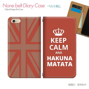 Xperia 10 V SO-52D X}zP[X 蒠^ xgȂ Keep Calm i CMX X}z Jo[ h ohȂ }Olbg 蒠 gуP[X eb16504_04 GNXyA ؂肠 \j[