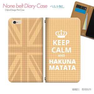 AQUOS zero6 SIMt[ SH-M18 X}zP[X 蒠^ xgȂ Keep Calm i CMX X}z Jo[ h ohȂ }Olbg 蒠 gуP[X eb16504_05 ANIX  V[v