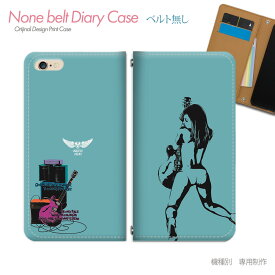 AQUOS zero6 SH-RM18 スマホケース 手帳型 ベルトなし セクシー sexy ストリート スマホ カバー sexy バンドなし マグネット 手帳 携帯ケース eb16803_01 アクオス あくおす シャープ