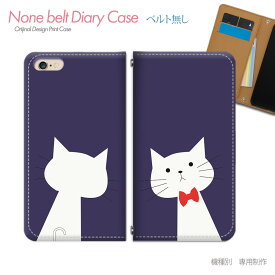 AQUOS zero6 SH-RM18 スマホケース 手帳型 ベルトなし 猫 ネコ ねこ 髭 リボン スマホ カバー ねこ バンドなし マグネット 手帳 携帯ケース eb21604_01 アクオス あくおす シャープ