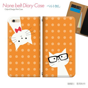 AQUOS sense6s SHG07 スマホケース 手帳型 ベルトなし 猫 ドット ネコ ねこ メガネ スマホ カバー ねこ バンドなし マグネット 手帳 携帯ケース eb22101_01 アクオス あくおす シャープ