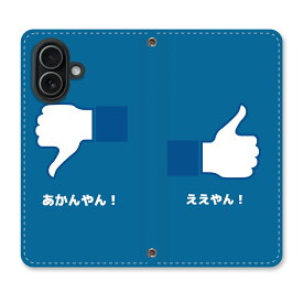 楽天市場 Iphone6 手帳 パロディ 小ネタの通販