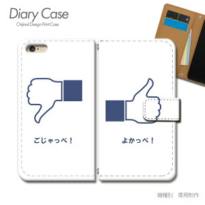 Google Pixel 5a(5G) 手帳型 ケース G4S1M 方言 SNS いいね 茨城 スマホ ケース 手帳型 スマホカバー e016301_05 グーグル ぐーぐる ぴくせる