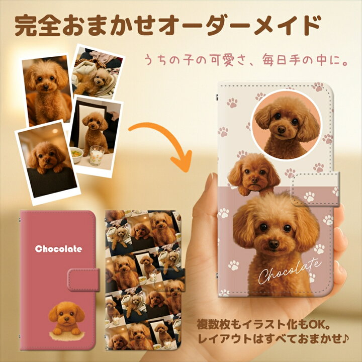 楽天市場】オーダーメイド スマホケース 手帳型 全機種対応 お好きな 