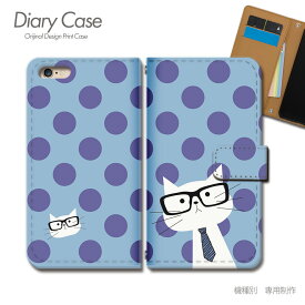 AQUOS zero6 ケース 手帳型 SH-RM18 猫 ドット ネコ メガネ ネクタイ スマホケース 手帳型 スマホカバー スマホ ケース 手帳 携帯ケース e022202_01 ねこ アクオス あくおす シャープ
