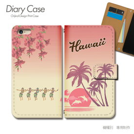 iPhone SE 第2世代 ケース 手帳型 iPhoneSE2 HAWAII ハワイ フラダンス スマホケース 手帳型 スマホカバー スマホ ケース 手帳 携帯ケース e022301_02 ハワイ 各社共通 アイフォン あいふぉん 新型