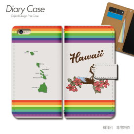 スマホケース手帳型 全機種対応 ハワイ 携帯ケース d022303_01 HAWAII ハワイ ハイビスカス 虹 ケース カバー Galaxy S24 iphone15 Pixel 8 iphoneSE Xperia 5 V AQUOS R8