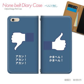 楽天市場 スマホケース オーダーメイド 大阪の通販
