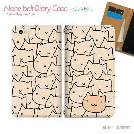 AQUOS zero6 SH-RM18 スマホケース 手帳型 ベルトなし 猫 にゃんこ ネコ ねこ 肉球 スマホ カバー ねこ バンドなし マグネット 手帳 携帯ケース eb21304_01 アクオス あくおす シャープ