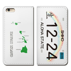 Xperia 5 SOV41 スマホ ケース 手帳型 ベルトなし ナンバープレート 名入れ ハワイ スマホ カバー 名入れ01 eb08901_02