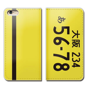 Xperia XZ1 SO-01K ケース 手帳型 ベルトなし ナンバープレート 名入れ 自家軽 スマホ カバー 名入れ01 eb08902_01