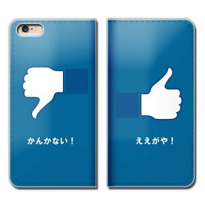 AQUOS sense4 SIMフリー SH-M15 スマホ ケース 手帳型 ベルトなし 方言 SNS いいね 愛知 スマホ カバー 個性派04 eb16304_03