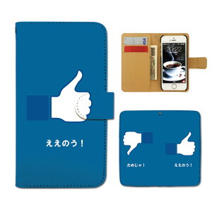 AQUOS sense2 �蒠�^�P�[�X SHV43-UQ ���� SNS ������ �L�� �X�}�z�P�[�X �蒠�^ �X�}�z�J�o�[ e016304_04 �A�N�I�X �������� �V���[�v