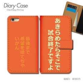 楽天市場 アニメ Iphone6plus 手帳型ケースの通販