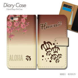 iPhone8 Plus 5.5 手帳型ケース iPhone8Plus HAWAII ホヌ 亀 ハワイ 海 守り神 スマホケース 手帳型 スマホカバー e018302_04 各社共通 アイフォン プラス