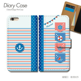 AQUOS zero6 ケース 手帳型 SH-RM18 マリン 船 海 夏 Marin セーラー スマホケース 手帳型 スマホカバー スマホ ケース 手帳 携帯ケース e023201_01 マリン アクオス あくおす シャープ