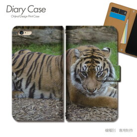 スマホケース手帳型 全機種対応 アニマル 携帯ケース d025201_02 どうぶつ 虎 タイガー 動物 ケース カバー Galaxy S24 iphone15 Pixel 8 iphoneSE Xperia 5 V AQUOS R8