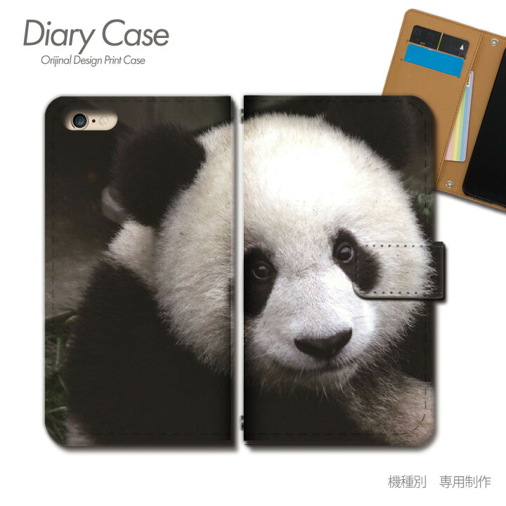楽天市場 Android One 手帳型ケース S2 どうぶつ 動物 パンダ ぱんだ スマホケース 手帳型 スマホカバー E0253 01 京セラ あんどろいど アンドロイド スマホケースのショップティアラ 楽天市場 Android One 手帳型ケース S2 どうぶつ 動物 パンダ ぱんだ スマホケース 手帳型 スマホカバー E0253 01 京セラ あんどろいど アンドロイド スマホケースのショップティアラ