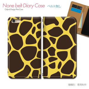 Leitz Phone 3 LP-03 スマホケース 手帳型 ベルトなし どうぶつ キリン柄 きりん 動物 スマホ カバー アニマル バンドなし マグネット 手帳 携帯ケース eb06201_02 Leica black SHSJR1 あくおす シャープ