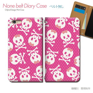 arrows Alpha F-51F X}zP[X 蒠^ xgȂ K[Y hbg XJ { X}z Jo[ girls ohȂ }Olbg 蒠 gуP[X eb08402_02 A[Y [ xm