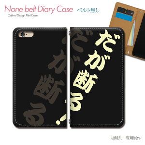 AQUOS sense8 SH-M26 �X�}�z�P�[�X �蒠�^ �x���g�Ȃ� �A�j�� ���� �}���K �Z���t �i�� �X�}�z �J�o�[ ���� �o���h�Ȃ� �}�O�l�b�g �蒠 �g�уP�[�X eb15901_02 �A�N�I�X �������� �V���[�v