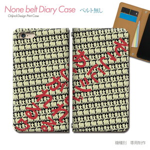 GooglePixel10Pro Pixel10pro au スマホケース 手帳型 ベルトなし アニメ 名言 マンガ セリフ 格言 スマホ カバー 名言 バンドなし マグネット 手帳 携帯ケース eb15902_03 グーグル ぐーぐる ぴくせる