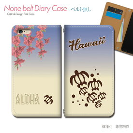 AQUOS zero6 SH-RM18 スマホケース 手帳型 ベルトなし HAWAII ホヌ 亀 ハワイ 海 守り神 スマホ カバー ハワイ バンドなし マグネット 手帳 携帯ケース eb18302_01 アクオス あくおす シャープ