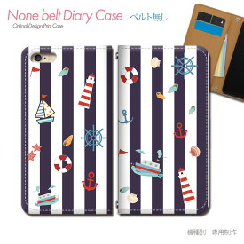 AQUOS zero6 SH-RM18 スマホケース 手帳型 ベルトなし マリン 船 海 夏 Marin セーラー スマホ カバー マリン バンドなし マグネット 手帳 携帯ケース eb23202_01 アクオス あくおす シャープ